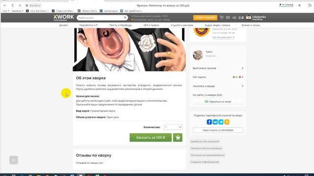 Удаленная работа - репетитор по вокалу онлайн