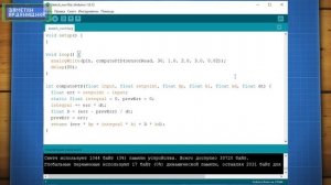Уроки Ардуино. ПИД регулятор