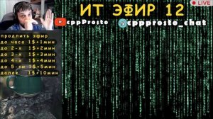 ITЭфир #12. Разговорчики. Ну очень интересно! #ityoutubersru