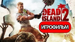 ИГРОФИЛЬМ Dead Island 2 (все катсцены, русские субтитры) прохождение без комментариев