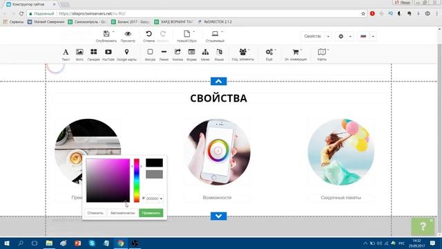 Самый простой конструктор сайтов от HOSTiQ. Самый лучший конструктор сайтов.