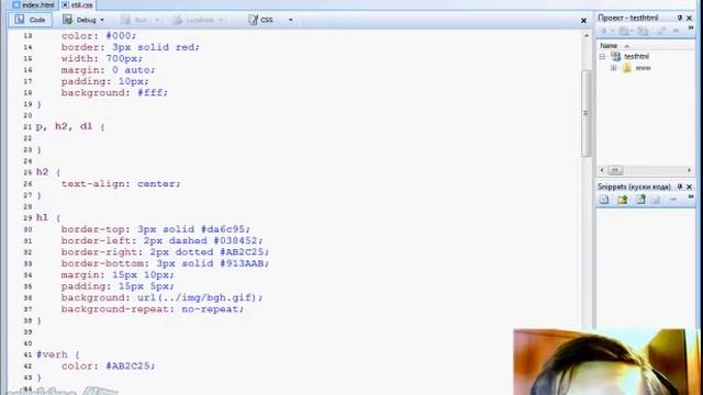 css фон, позиционирование картинки смотреть онлайн