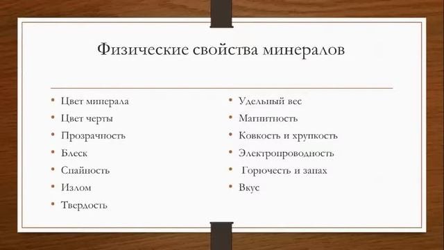 Кристаллография и минералогия Лекция 3