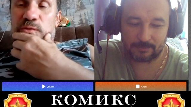 Кто достоин стать героем комикса смотреть онлайн