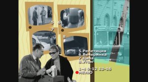 DVD - меню:Берегись автомобиля