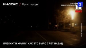 Блэкаут в Крыму: как это было 7 лет назад