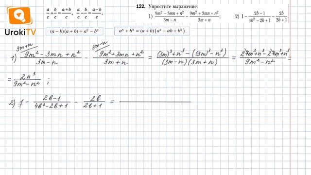 Задание №122 – Гдз по алгебре 8 класс (Мерзляк) смотреть онлайн