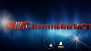 Рыбалка на щуку! Смоленское Поозерье!