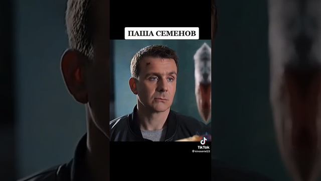 паша семенов...Невский 5