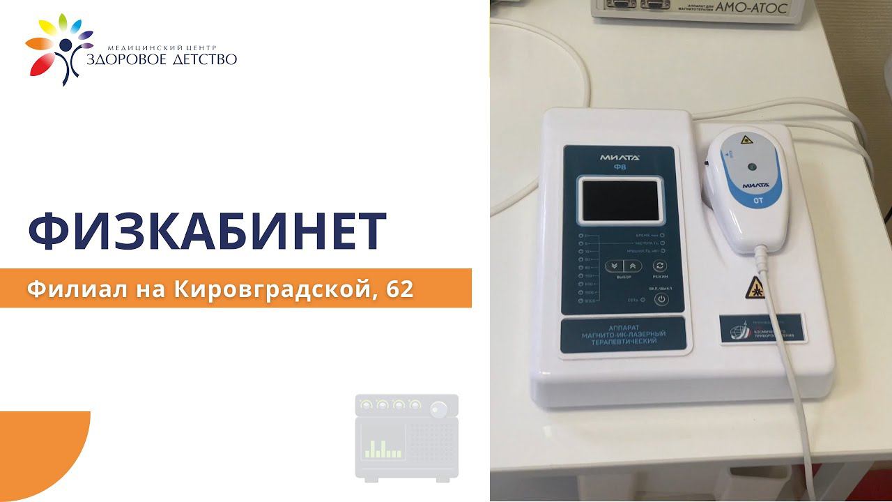 Физкабинет - филиал на Кировградской (район Уралмаш)