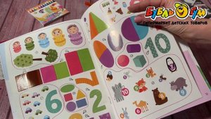 Тетрадь рабочая МОЗАИКА kids Математика с наклейками 3-5лет Колдина Д.
