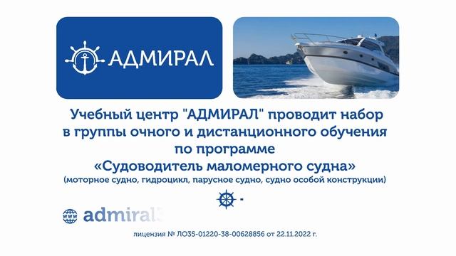 Права ГИМС Удостоверение Регистрация