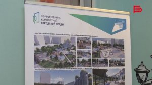 Голосование за дизайн-проекты по благоустройству общественных территорий Белгорода