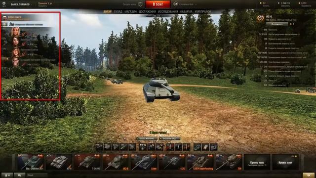 Мод Женский экипаж для World Of Tanks 0 9 10