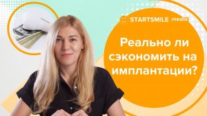 Почему имплантация зубов дорогая?