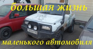 Suzuki Escudo: превью интересного проекта