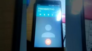 Звонит неизвестный номер