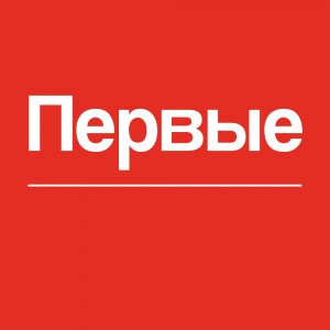 Движение Первых