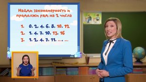 Телеурок для первоклассников - "Математика". 20.05.2020