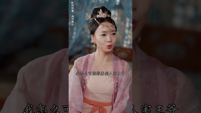 一口氣看完！逛畫展意外穿越成王府不受寵的王妃？！為了回家只能去接近王爺，助他成為太子後，他竟要我留下來做他的太子妃？！【穿越王妃有點野】#芙芙追剧#短劇#穿越#古裝#甜寵#腹黑#短剧推荐 #熱劇
