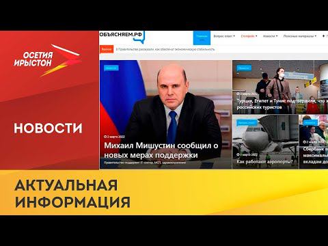 Правительство России запустило портал «Объясняем.РФ»