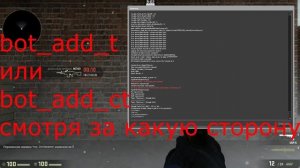 CS:GO: Туториал как играть против ботов 1x5 или более? Очень просто.