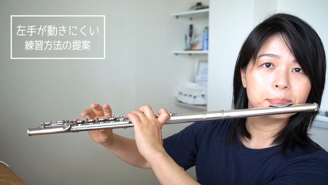 動きにくい左手を鍛える~3オクターブ目の音を使って~ смотреть онлайн