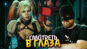 Харли делает ход | Прохождение Batman: Arkham Knight #09