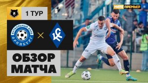 Оренбург - Крылья Советов. Обзор матча Мир РПЛ 16.07.2022