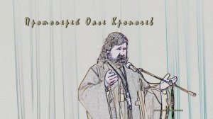 Протоиерей О.Кропочев  Б.Окуджава Виноградная косточка Мемцентр Ульяновск   летопись Нафанаила
