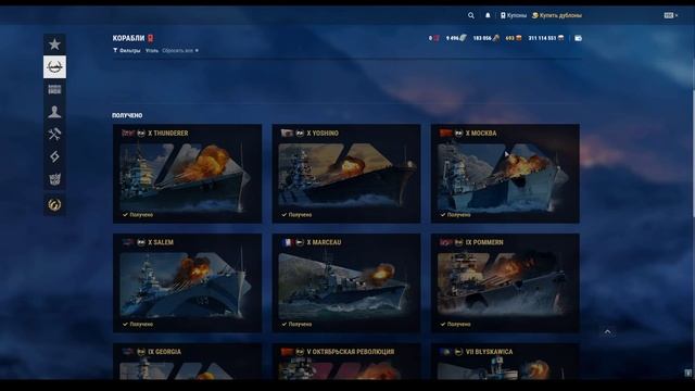 ? НОВЫЕ КОРАБЛИ ЗА РЕСУРСЫ ? ЧТО КУПИТЬ ЗА УГОЛЬ? World of Warships