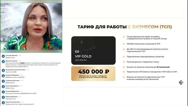 Разбор бизнеса RC Group | Айгуль Габдуллина | 11.08.2023