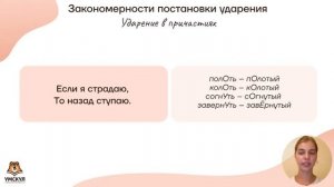 Как запоминать ударения для ЕГЭ? | Русский язык 10 класс | Умскул