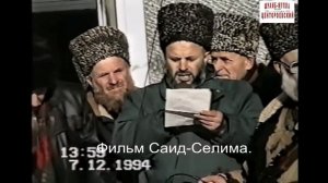 Мухаммад Мухтар Хаджи. Выступление в Чечне 07.12.94