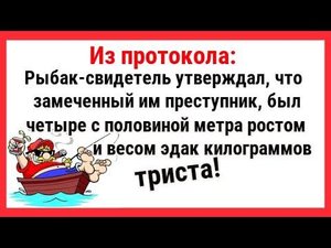 АНЕКДОТЫ ПРО РЫБАЛКУ. СМЕШНЫЕ И СВЕЖИЕ АНЕКДОТЫ ПРО РЫБАЛКУ.