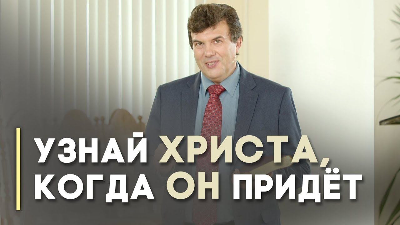 Не узнать христа. Не узнать христа