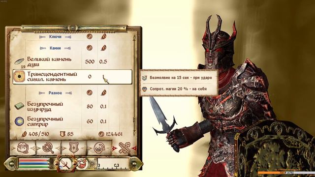 The Elder Scrolls IV: Oblivion Прохождение на Максимальной сложности (Бретонец) #16 смотреть онлайн