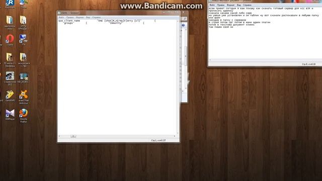как прописать админку на ксс в34 смотреть онлайн