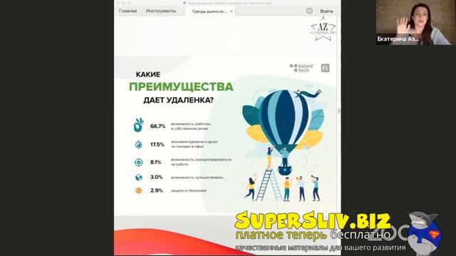02 Тренды рынка онлайн профессий Кто будет востребован в будущем смотреть онлайн