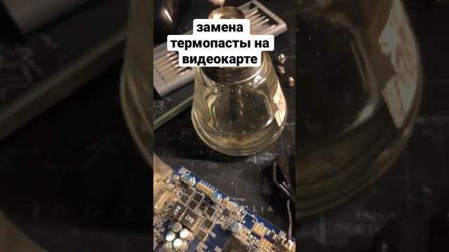 Замена термопасты на видеокарте