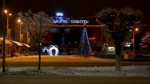 Новогоднее поздравление Главы города Камышина                        Станислава Васильевича Зинченк