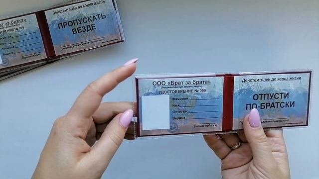 УДОСТОВЕРЕНИЕ ДЛЯ ВОДИТЕЛЬСКИХ ПРАВ