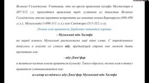 Г.В. Злобин_"Новый тип монет правителей Дербента
(Суламидов)."