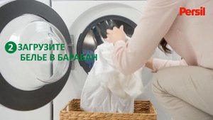 Как использовать капсулы для стирки Persil