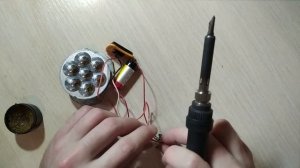 Переделка фонаря на литий