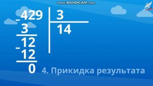 Проверка деления умножением