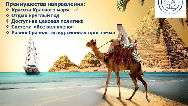 Египет часть 1. Страноведение смотреть онлайн