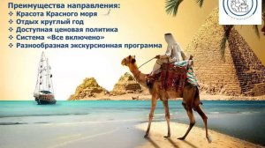 Египет часть 1. Страноведение