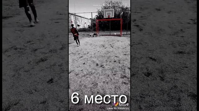 Топ 10 футбольных видео в лайк