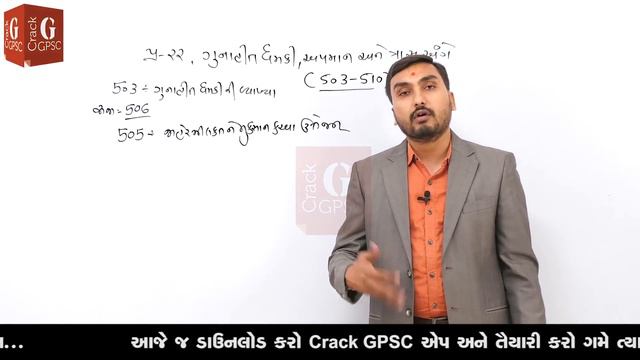 Most IMP for PSI / Constable :સૌથી ઓછા દંડની જોગવાઈ કઈ કલમમાં ? (IPC) by Hardik Sir || Crack GPSC смотреть онлайн